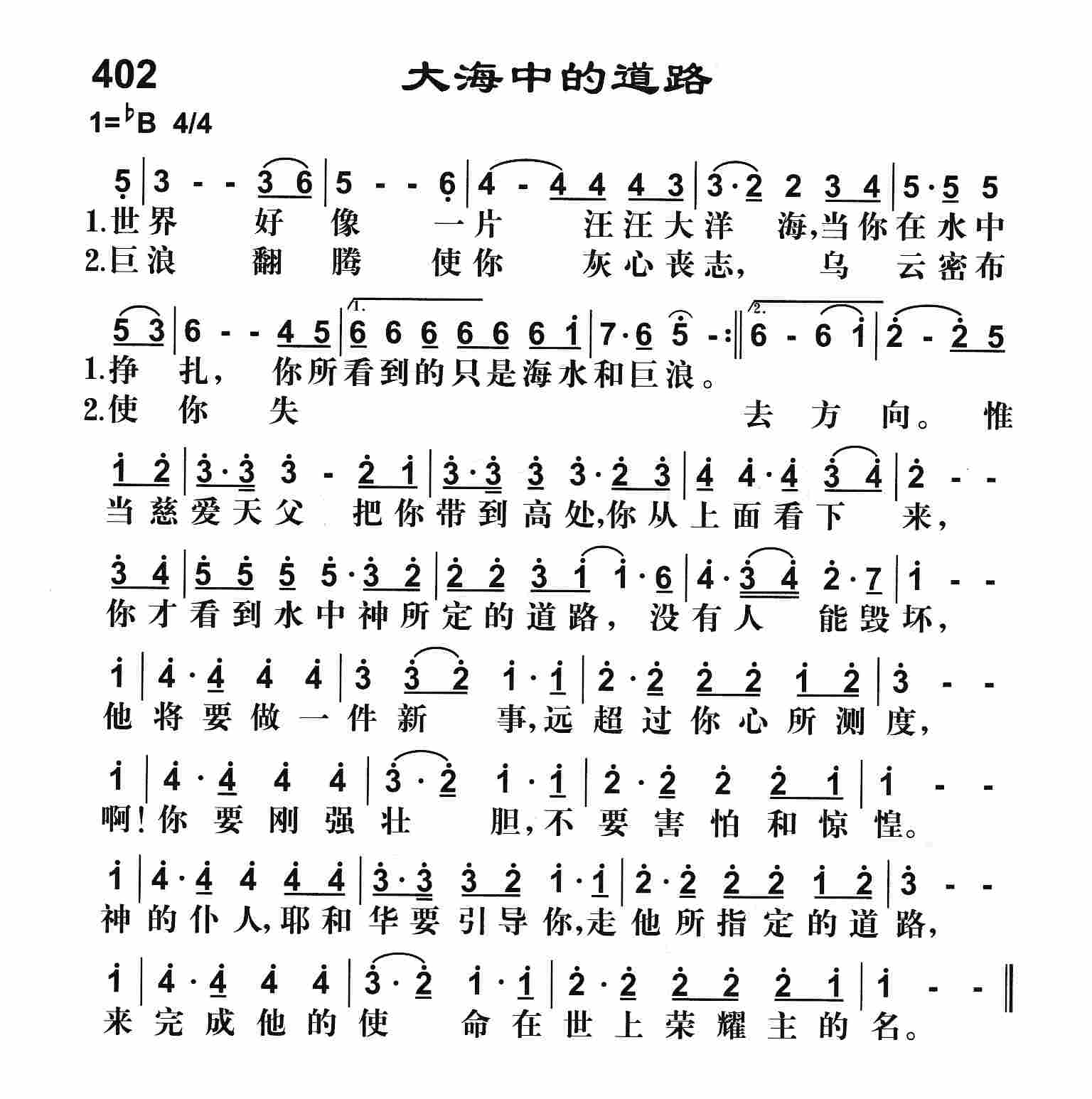 《大海中的道路》