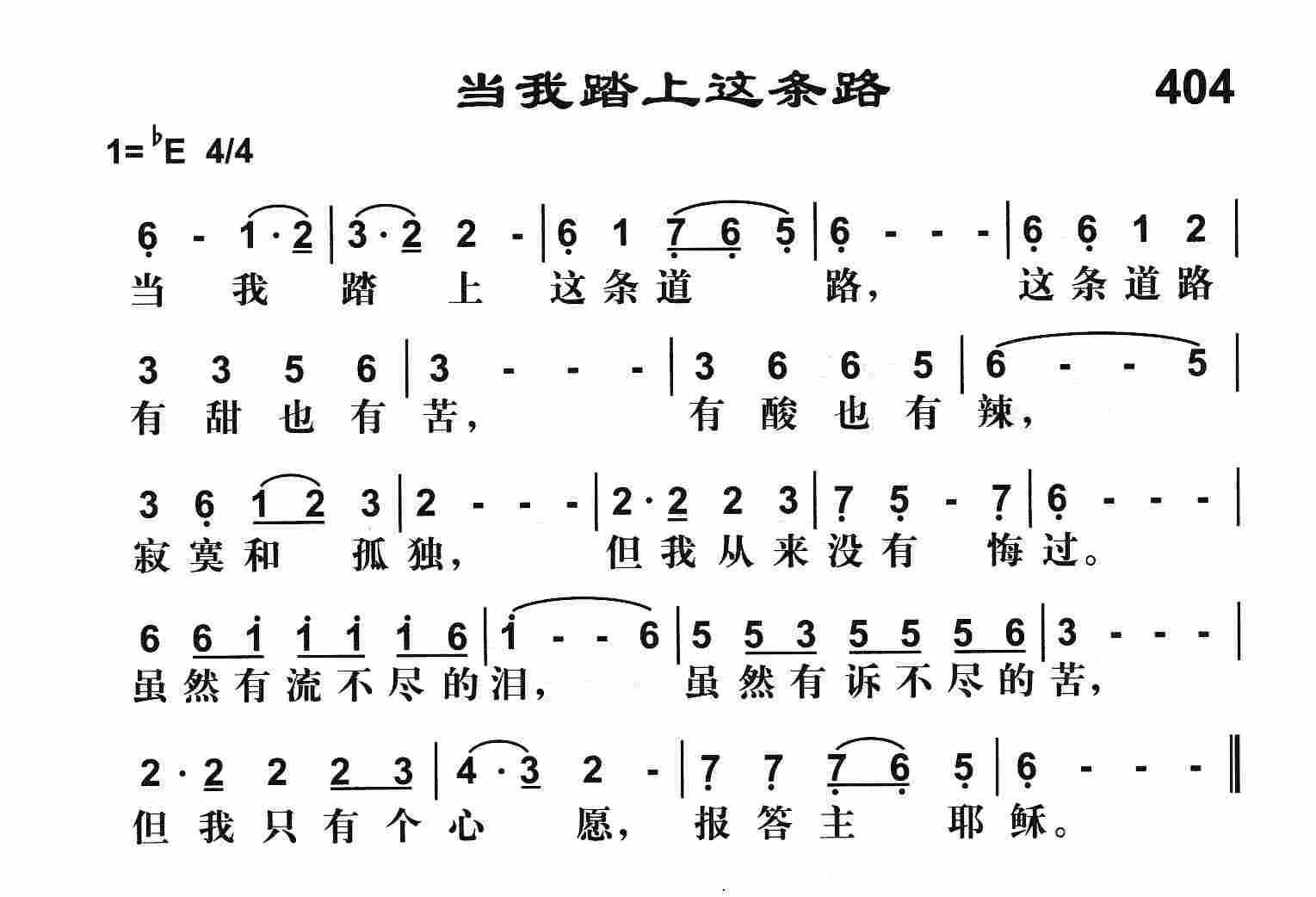 《受苦与我有益》