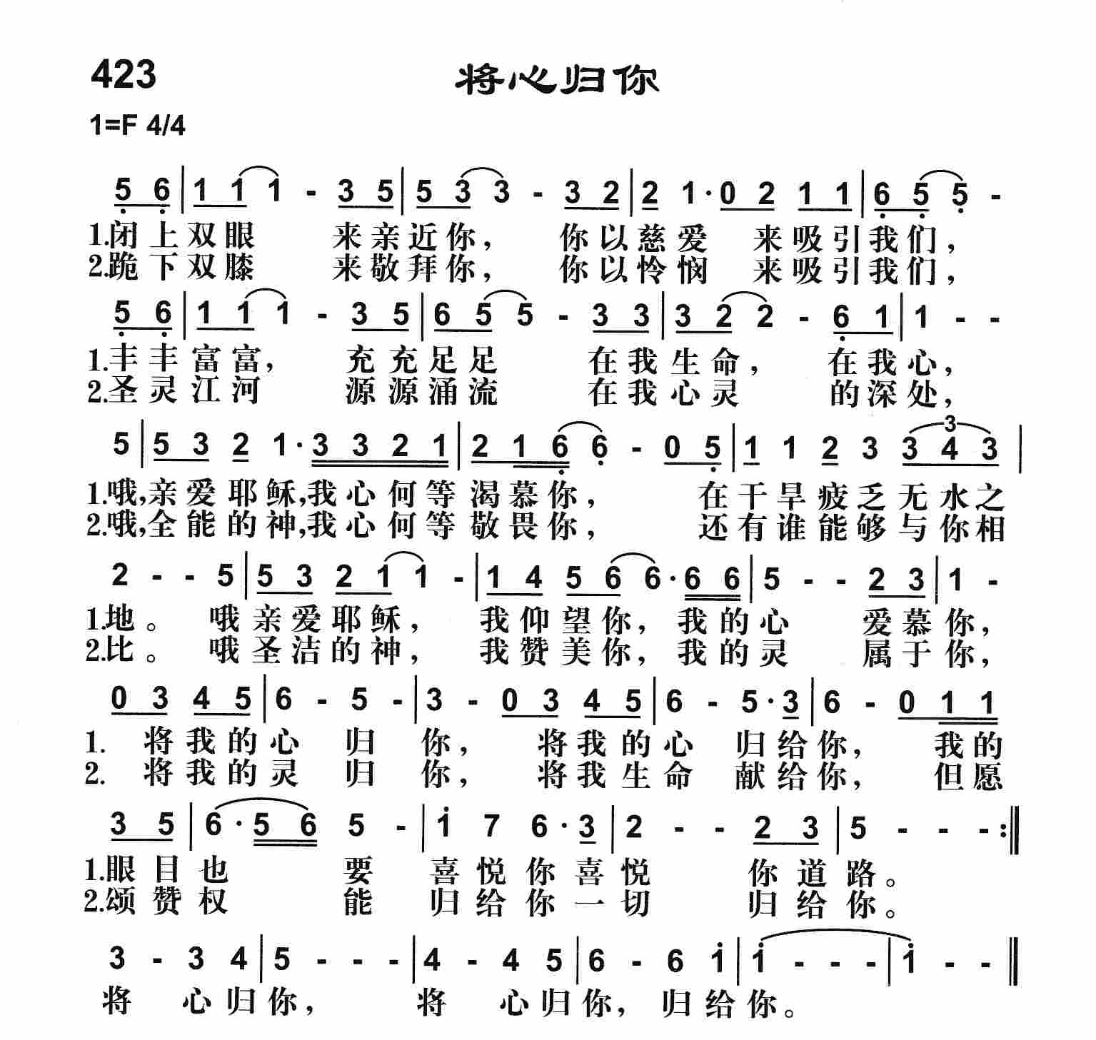 《将心归你》