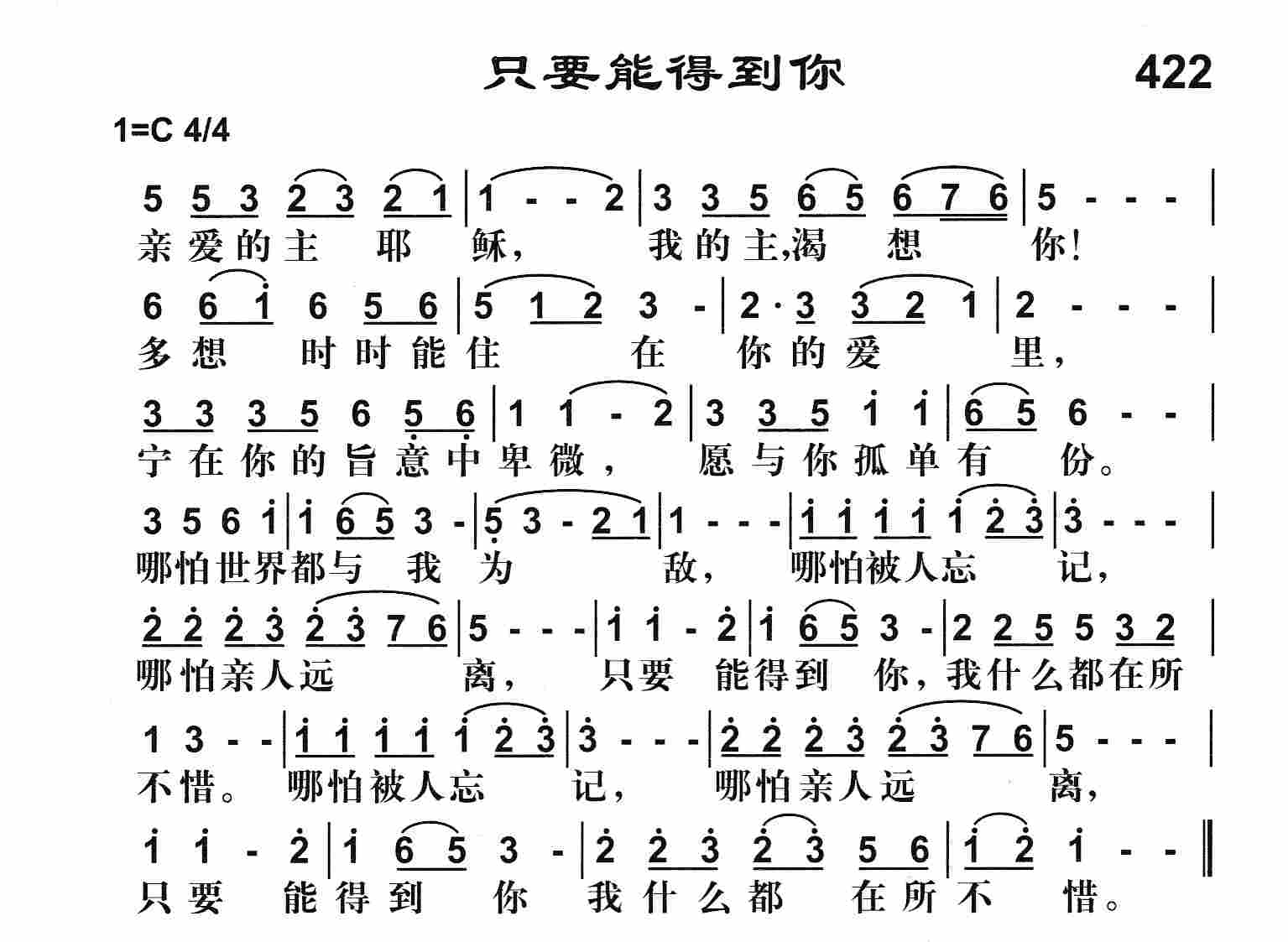 《只要能得到你》