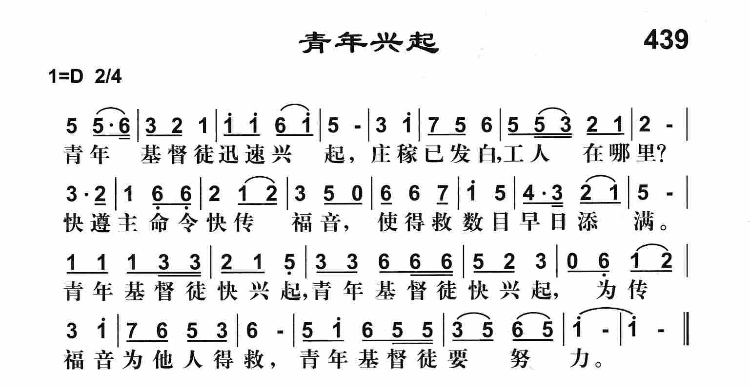 《青年兴起》
