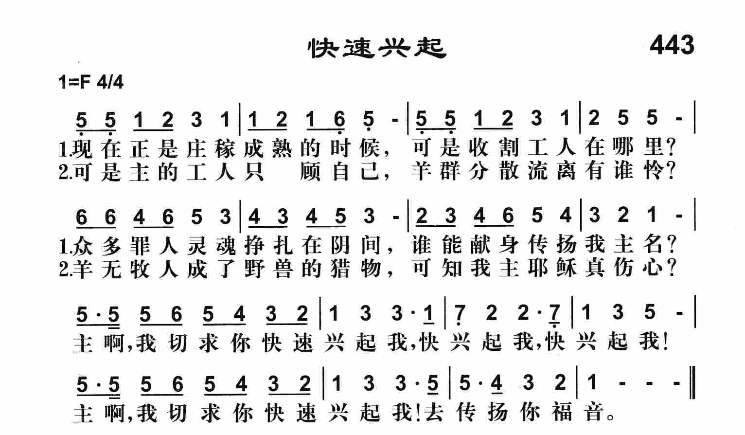 《快速兴起》