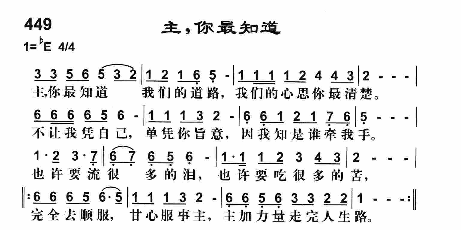 《主你最知道》