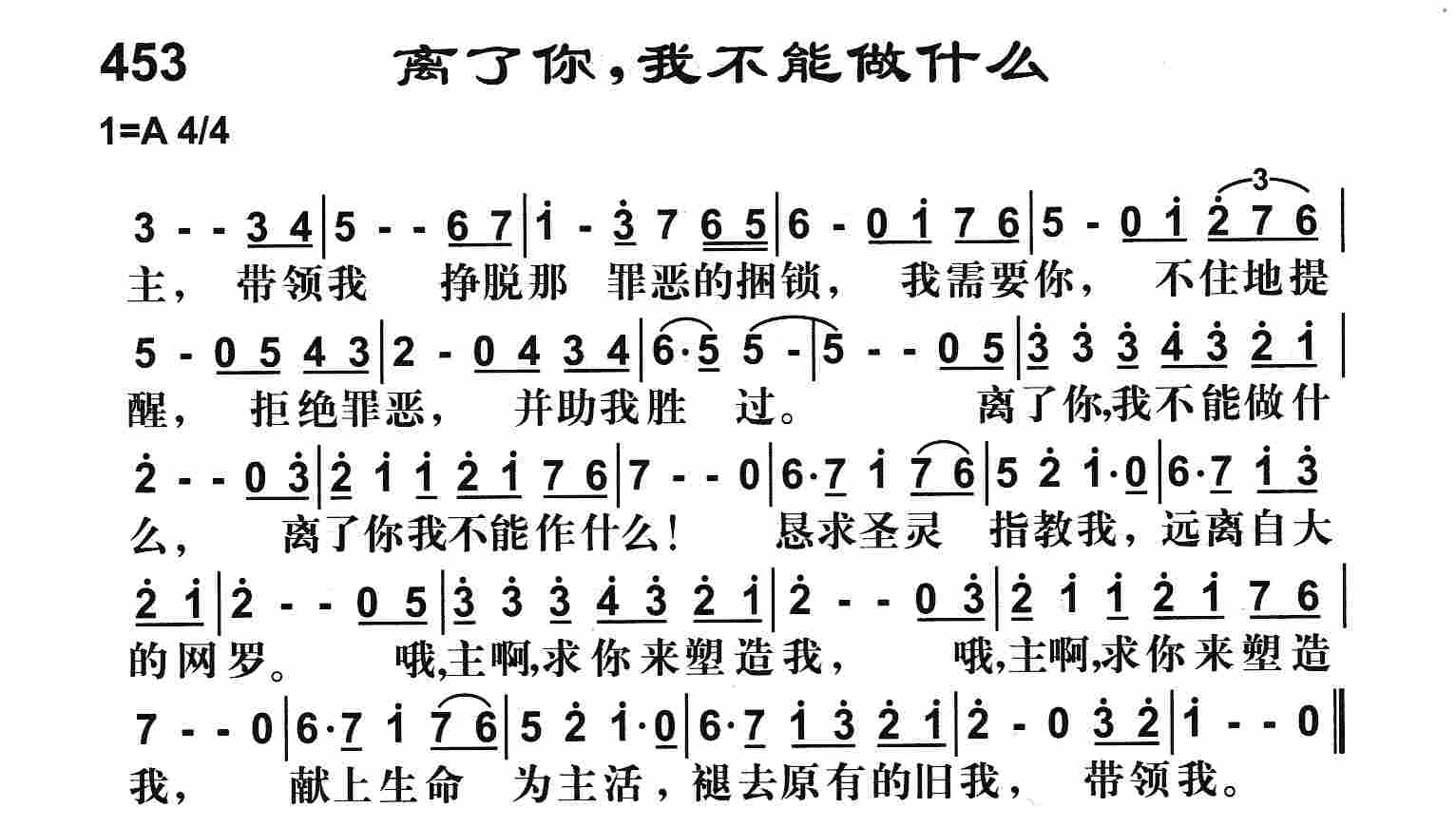 《离了你我不能做什么》