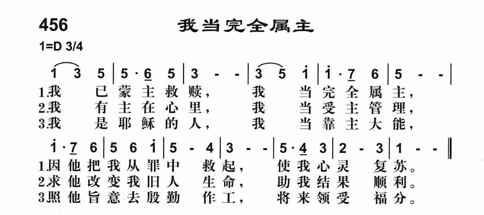 《我当完全属主》