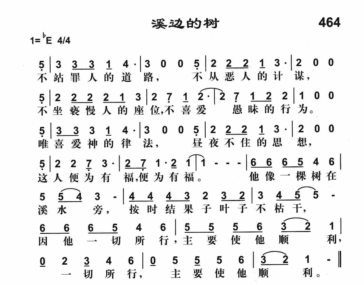《溪边的树》