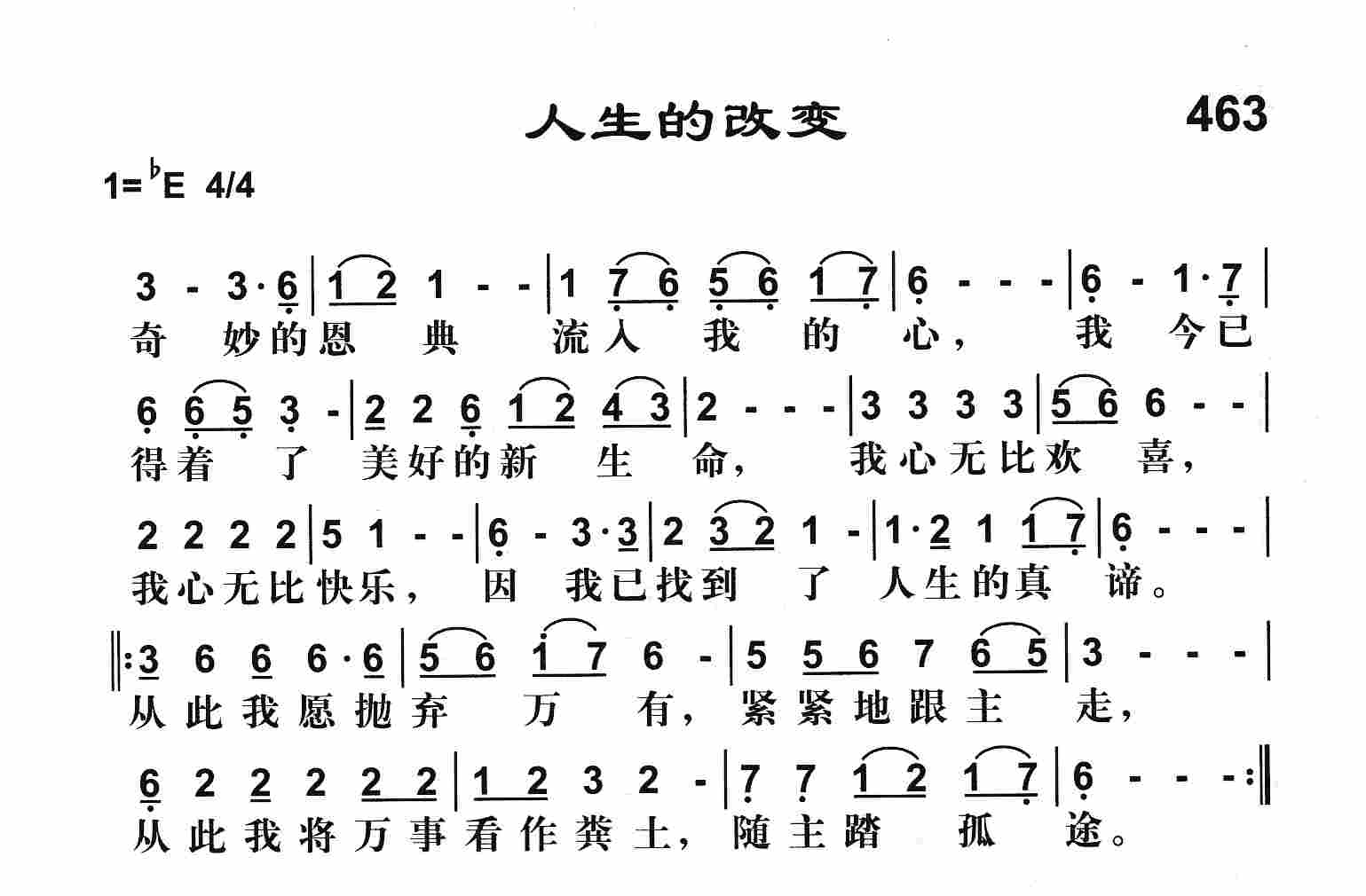 《人生的改变》