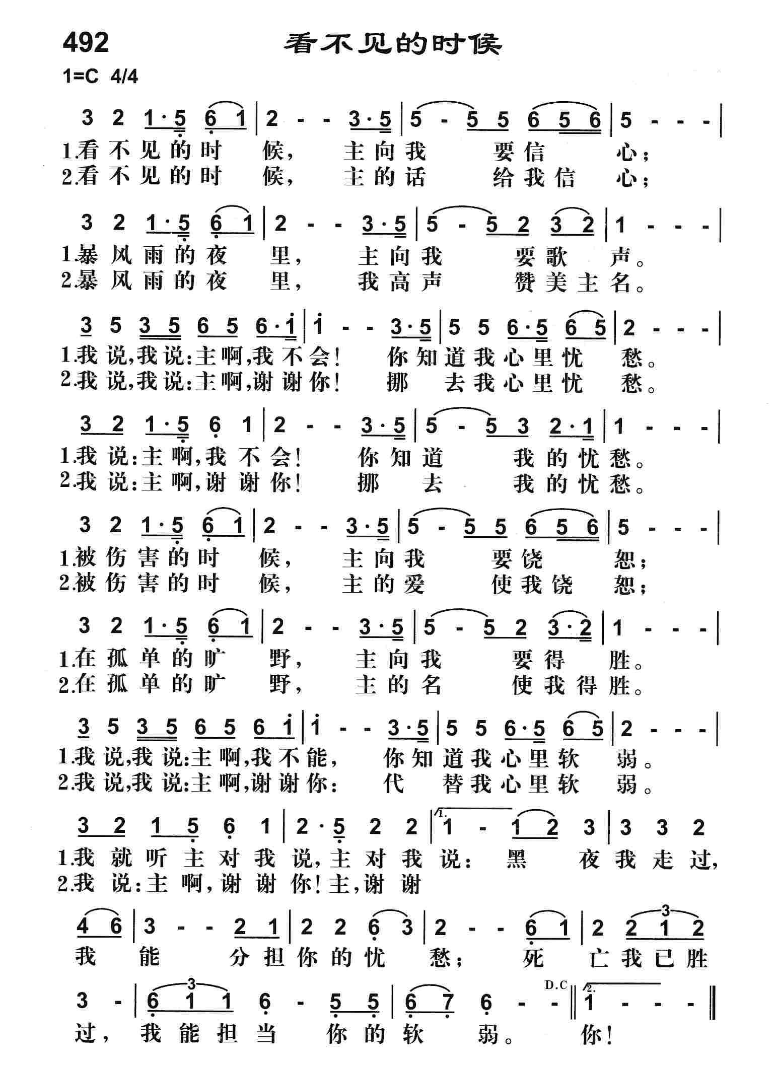 《看不见的时候》