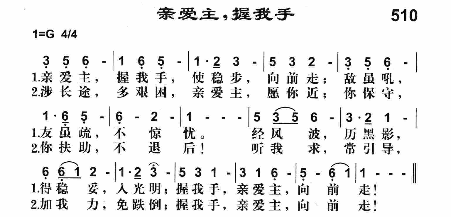 《我是主羊》