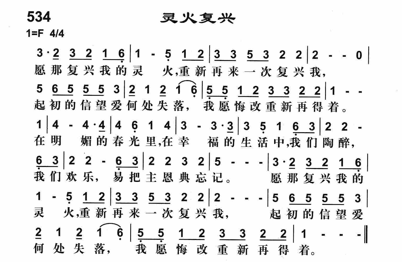 《灵火复兴》