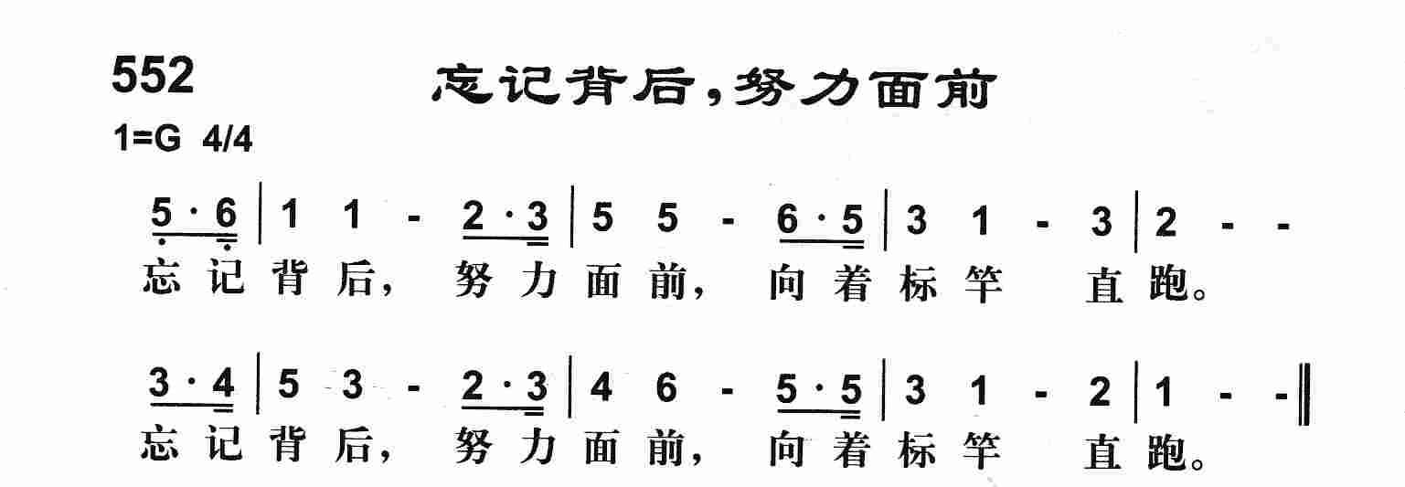 《忘记背后努力面前》