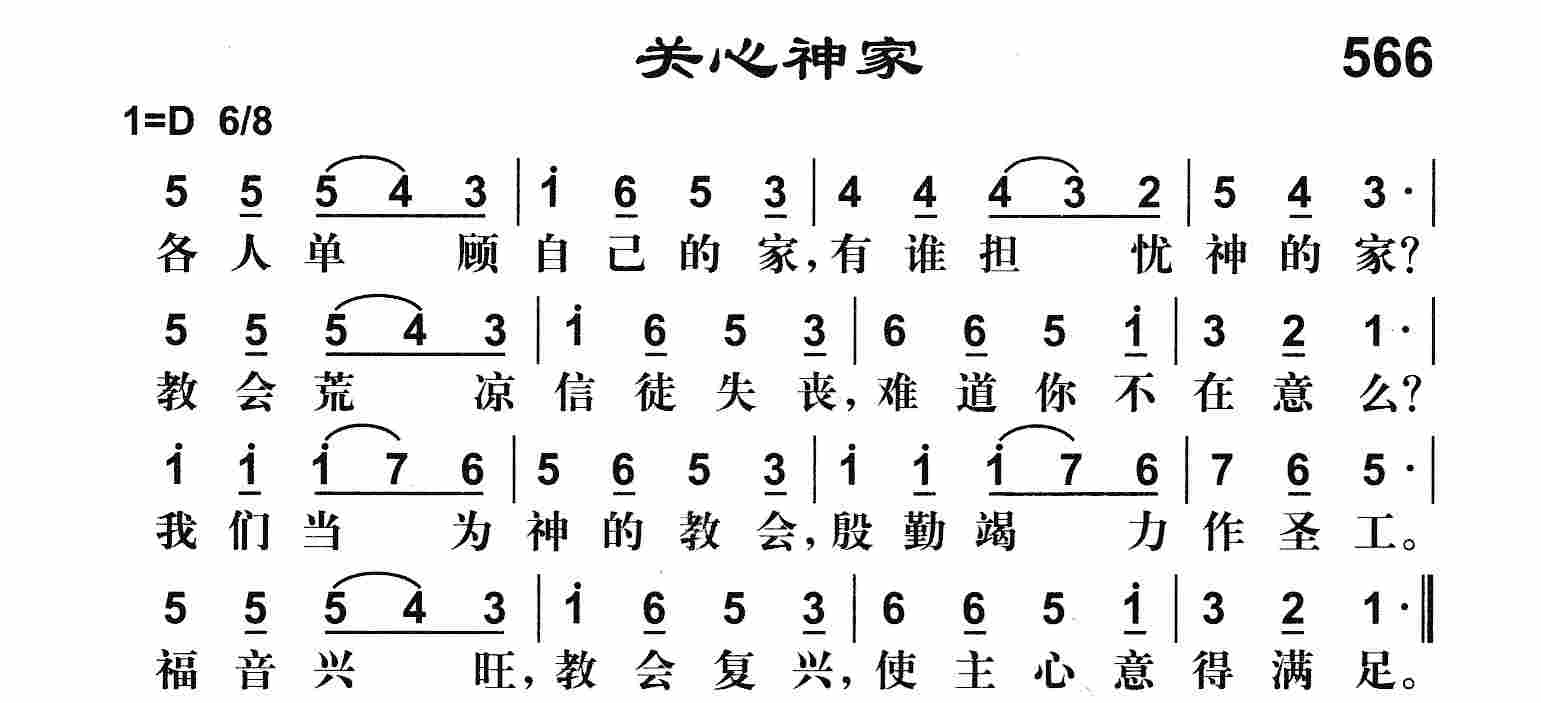 《关心神家》