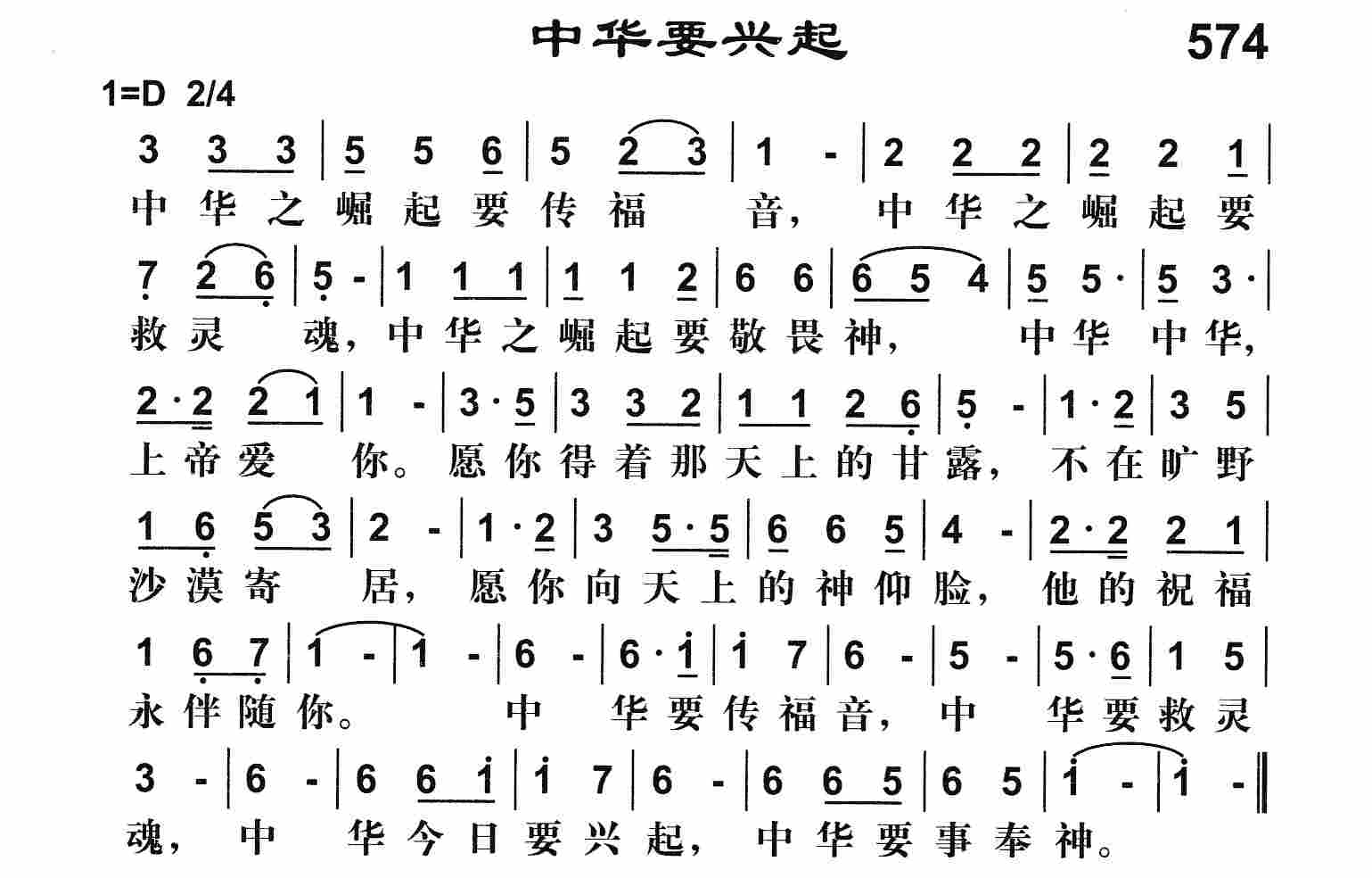 《中华要兴起》