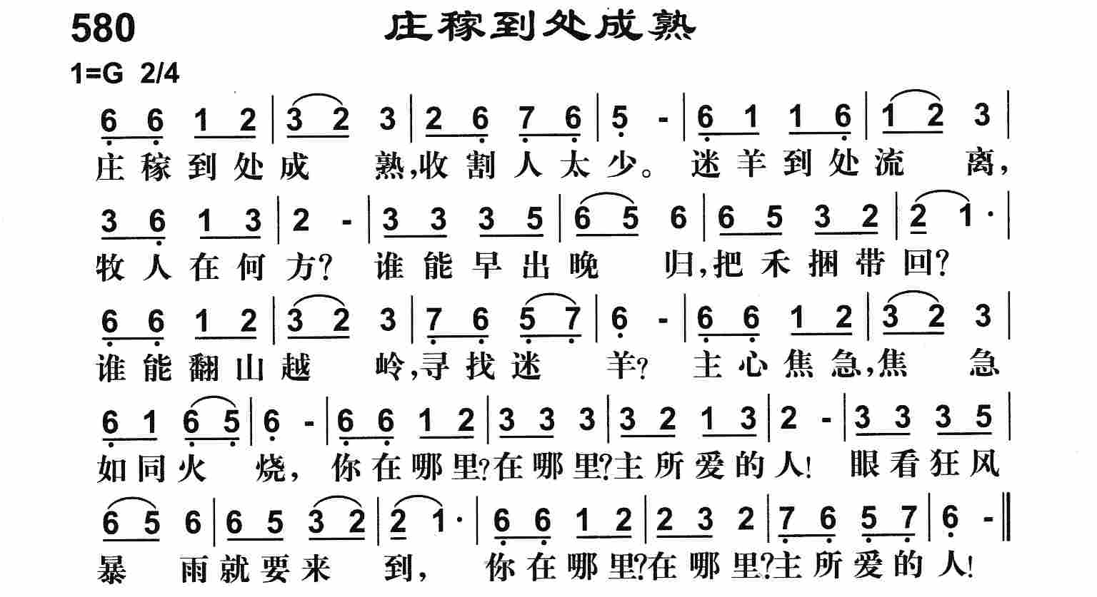 《庄家到处成熟》
