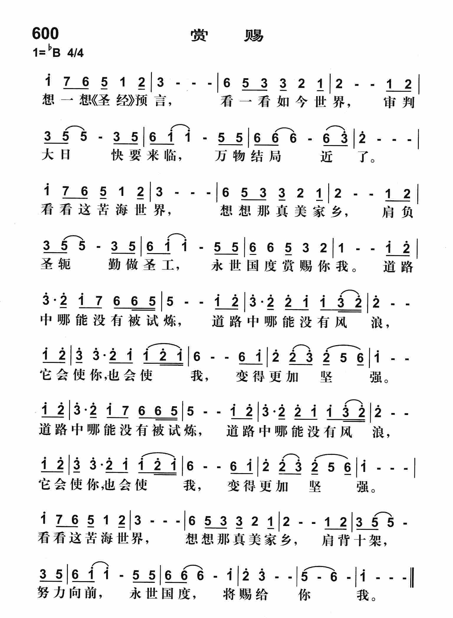 《赏赐》