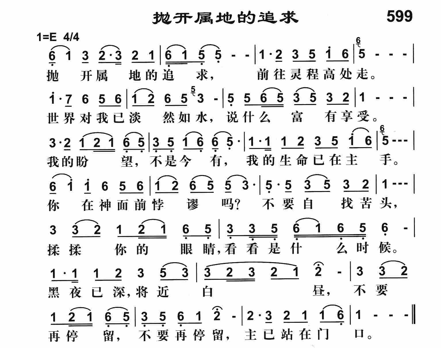 《抛开属地的追求》