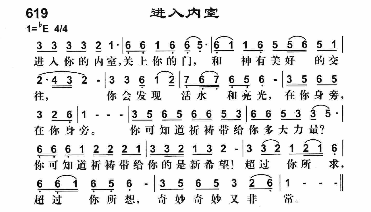 《进入内室》
