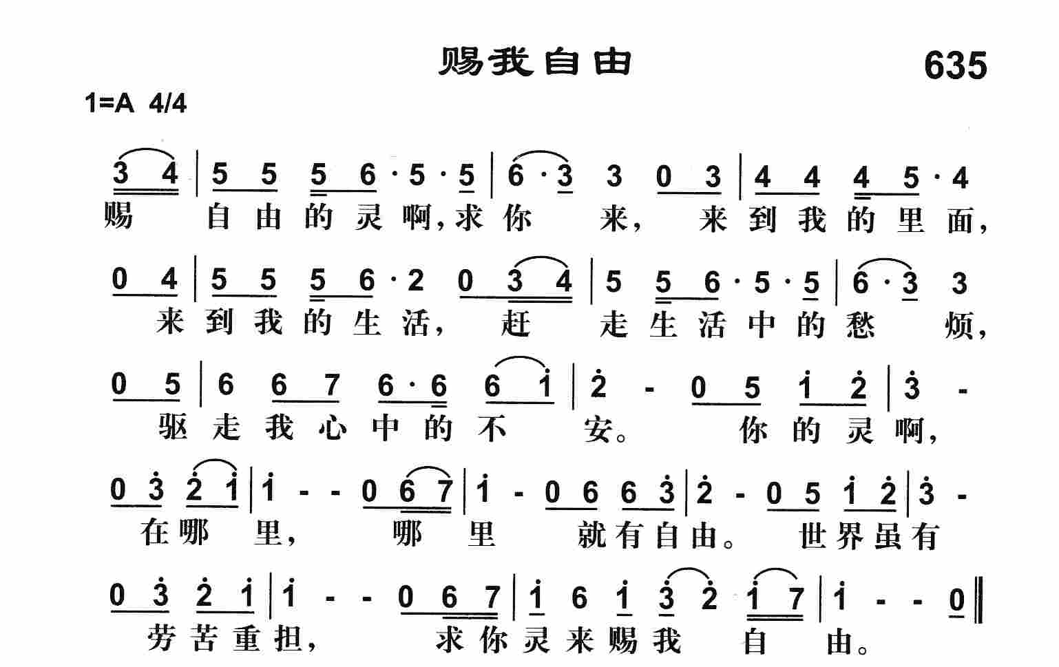 《赐我自由》