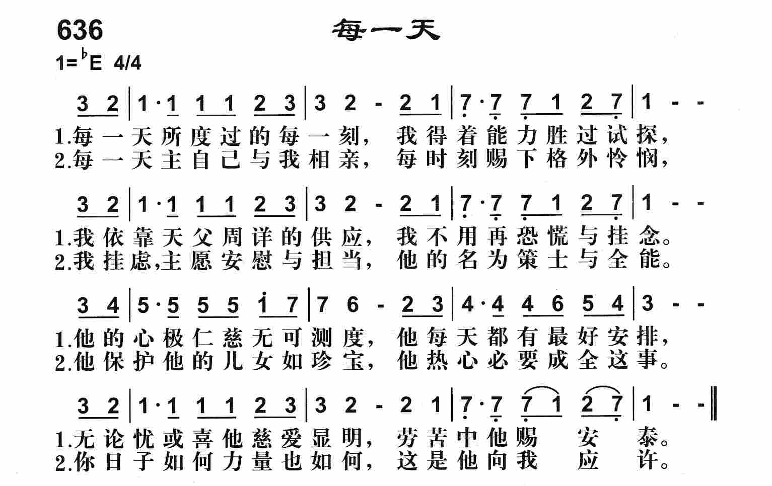 《每一天》