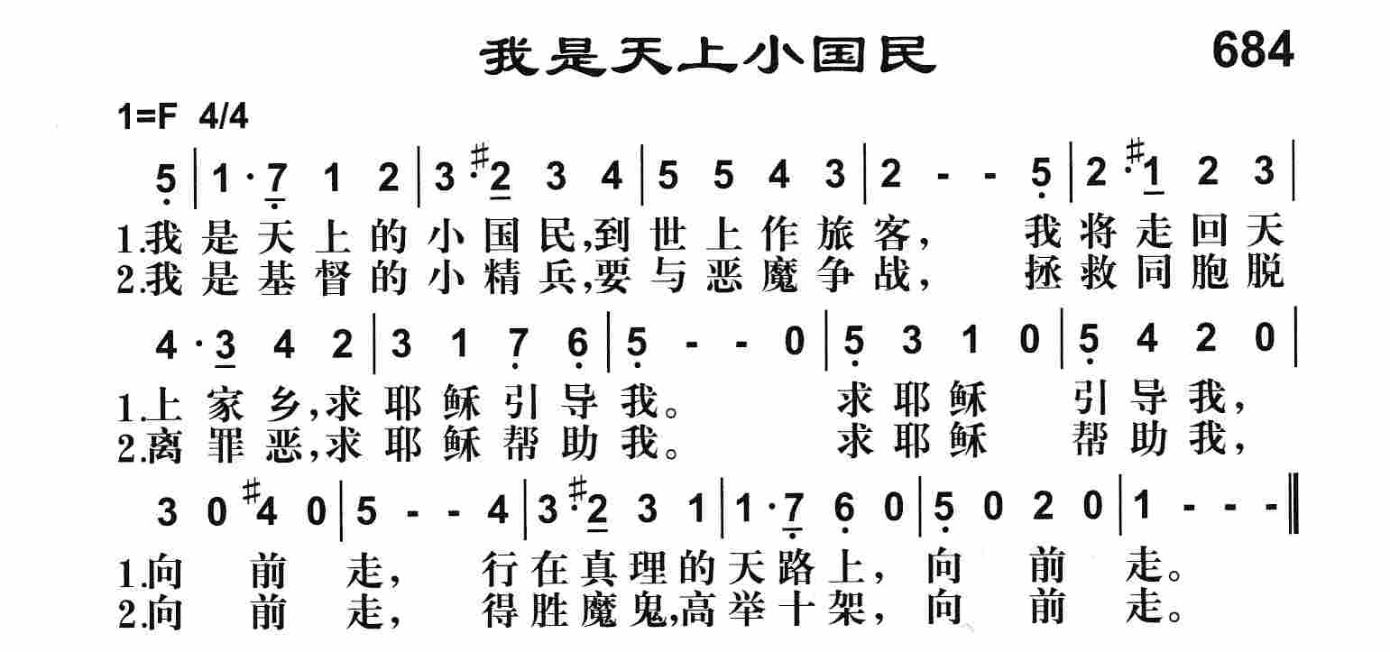 《我是天上小国民》