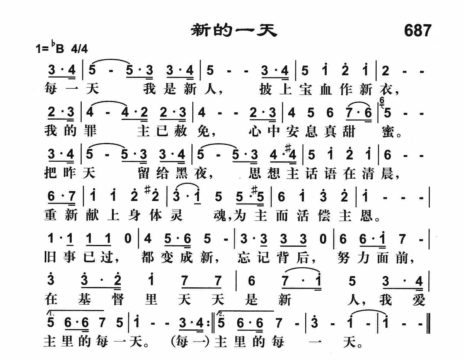 《新的一天》