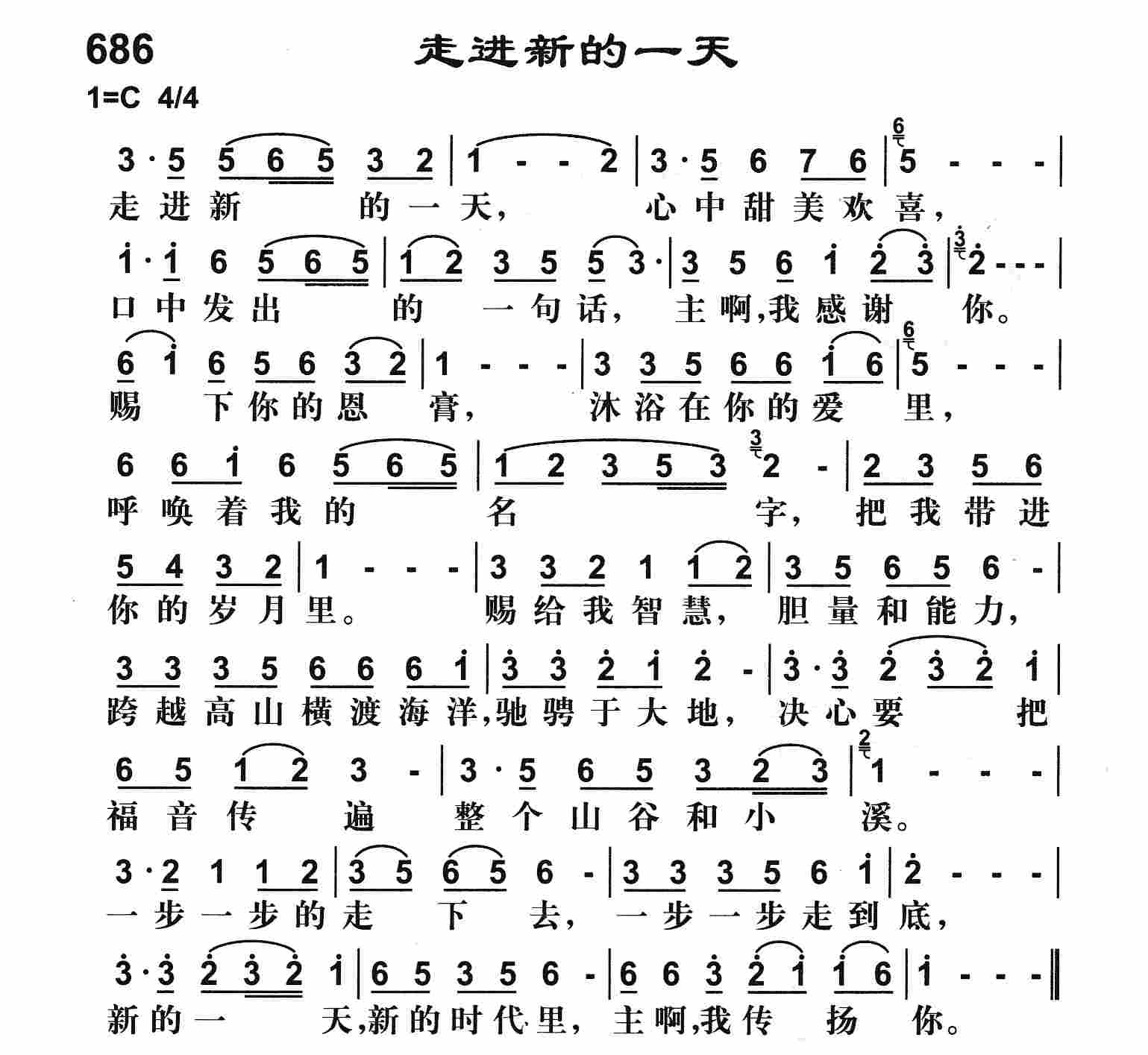 《走进心的一天》