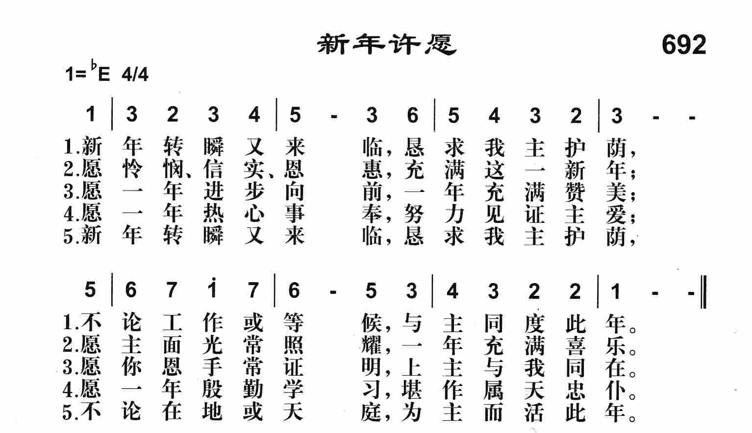 《新年许愿》