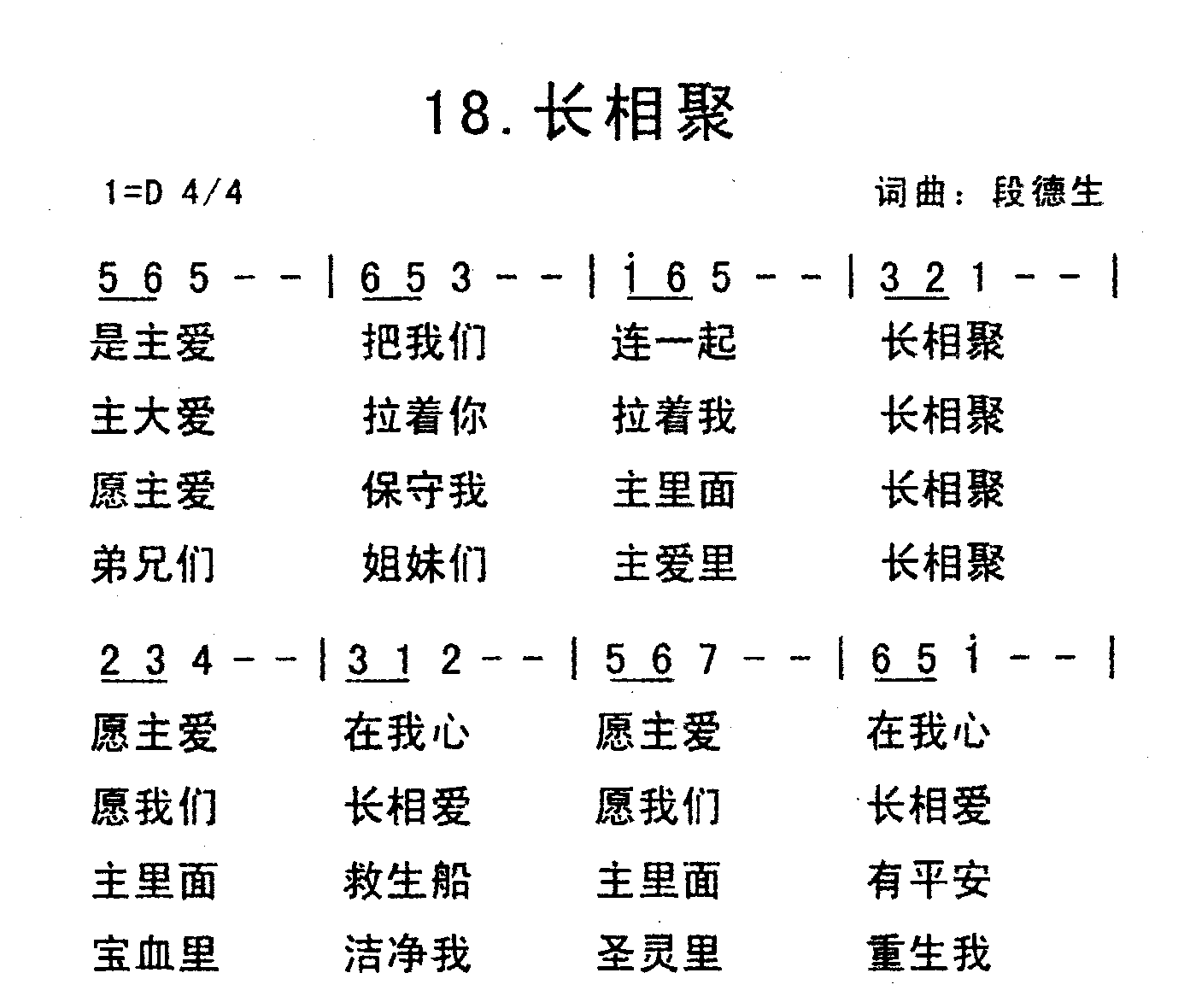 《不一样的爱》