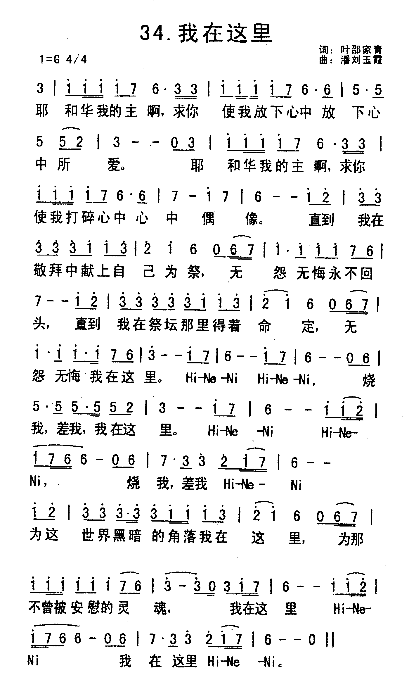 《我在这里》