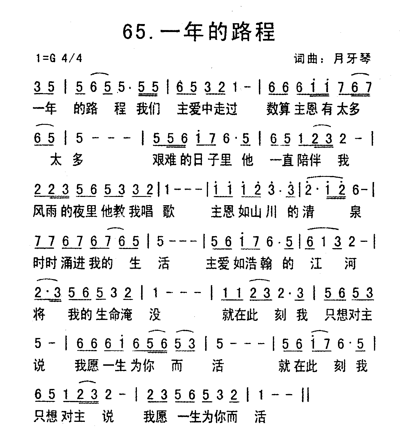 《一年的路程》
