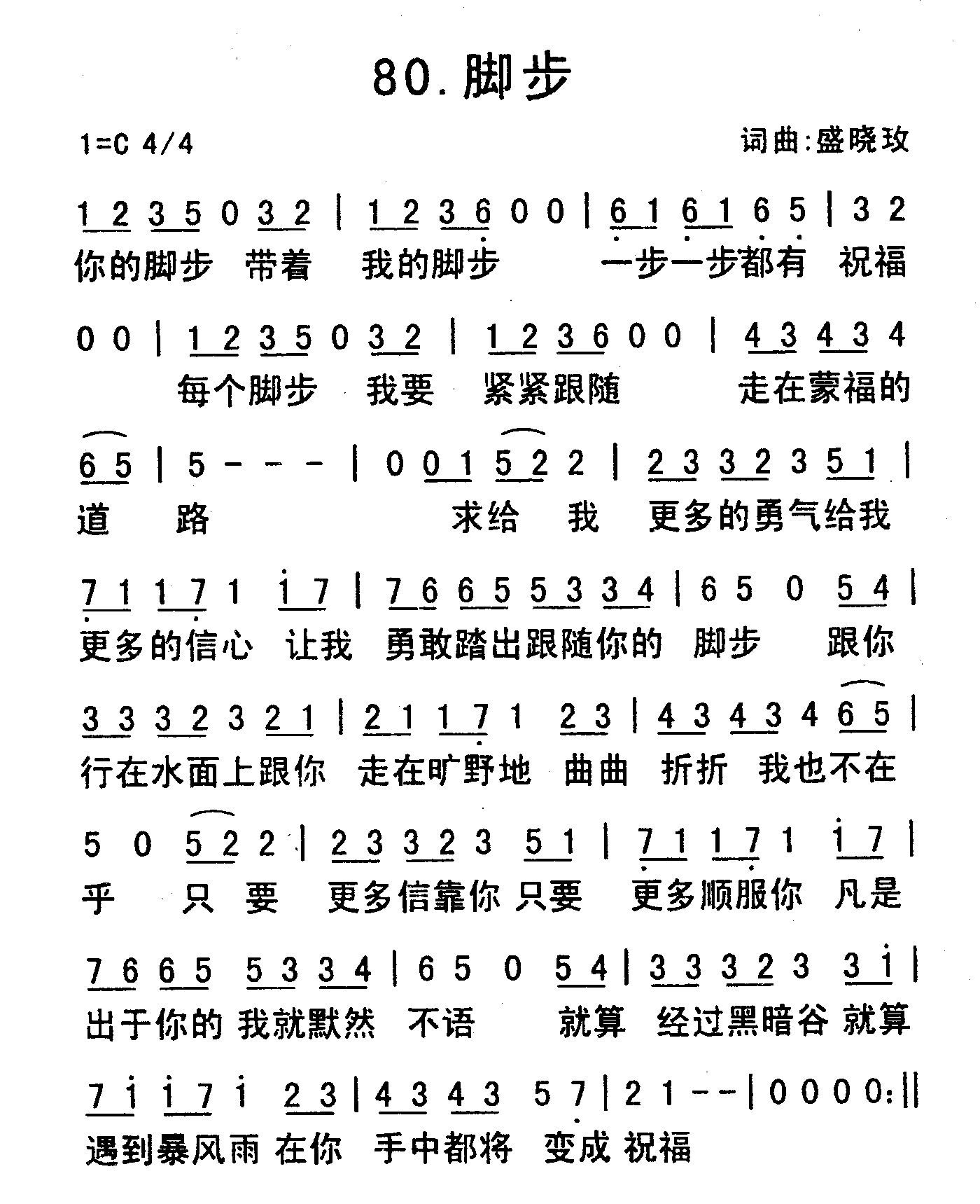 《脚步》