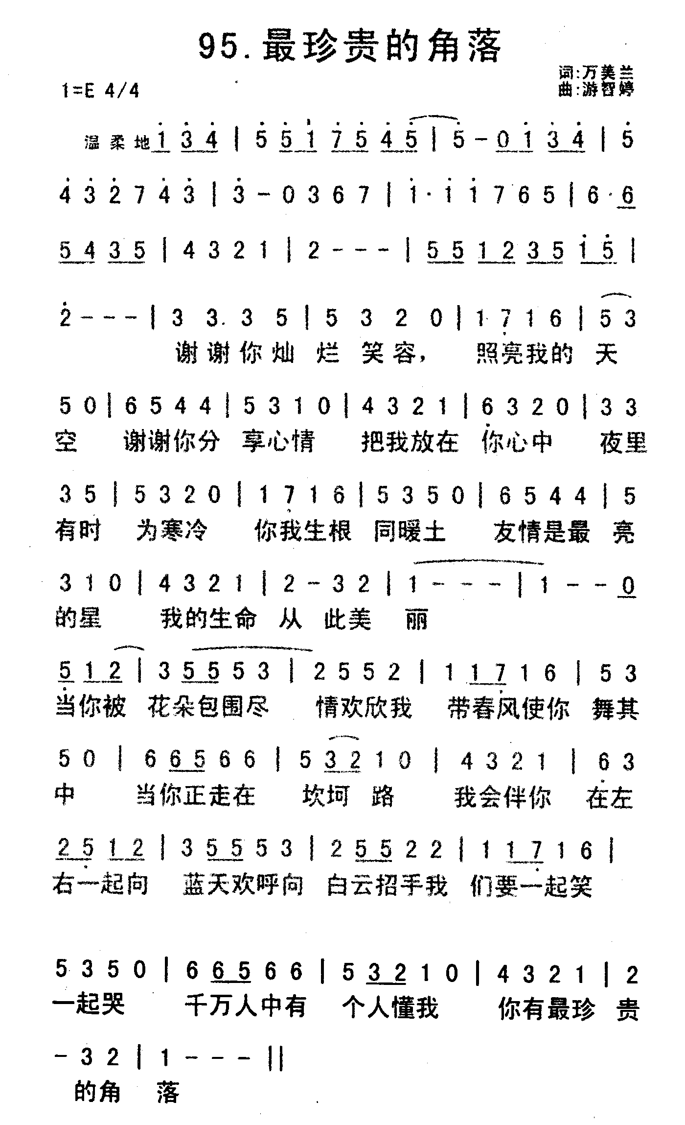 《最珍贵的角落》
