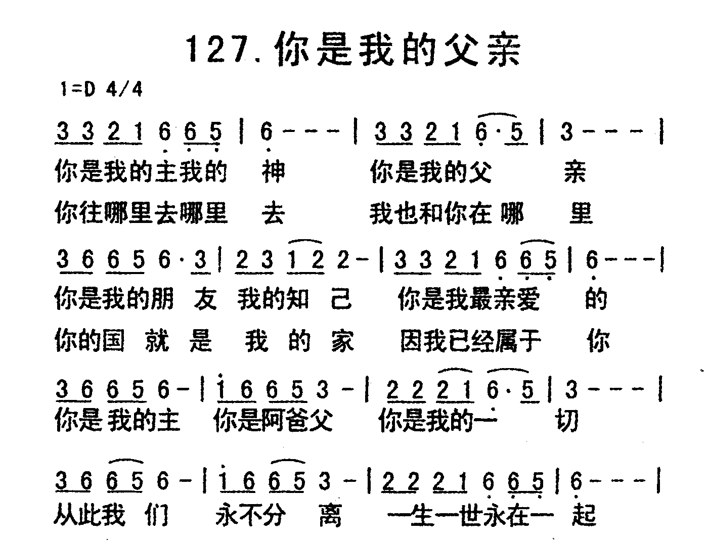 《你是我的父亲》
