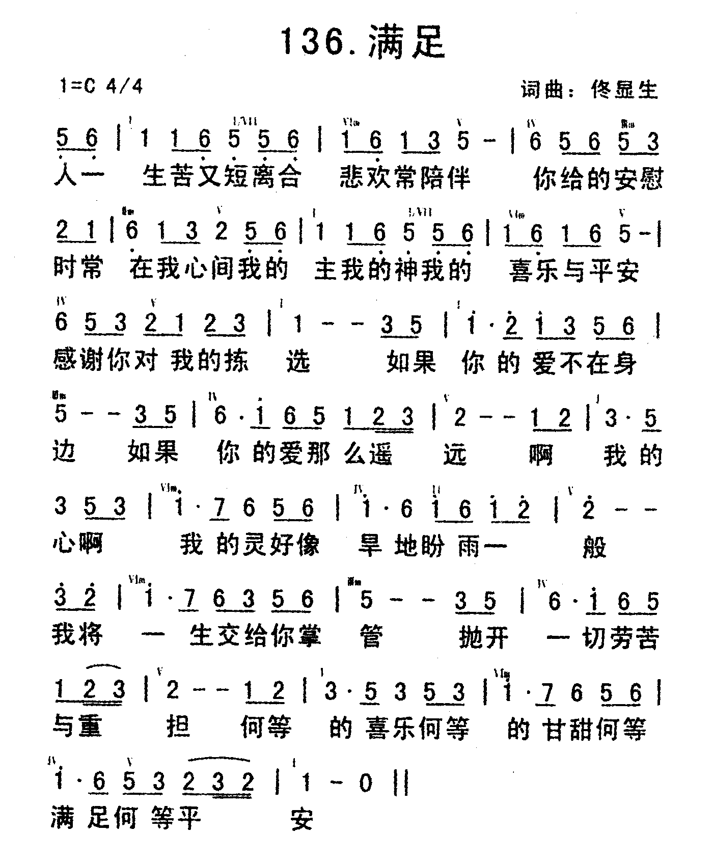 《满足》