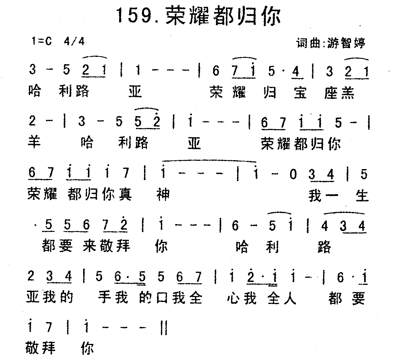《荣耀都归你》