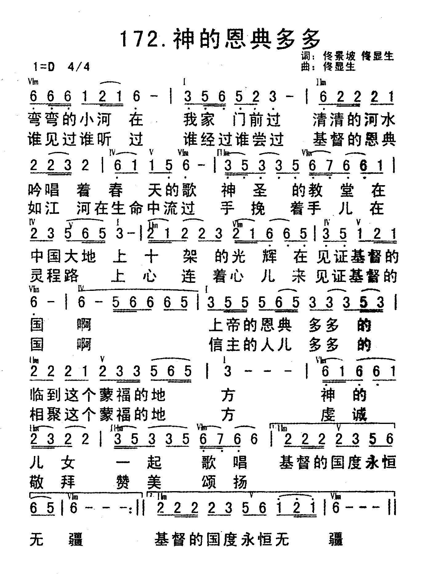 《神的恩典多多》