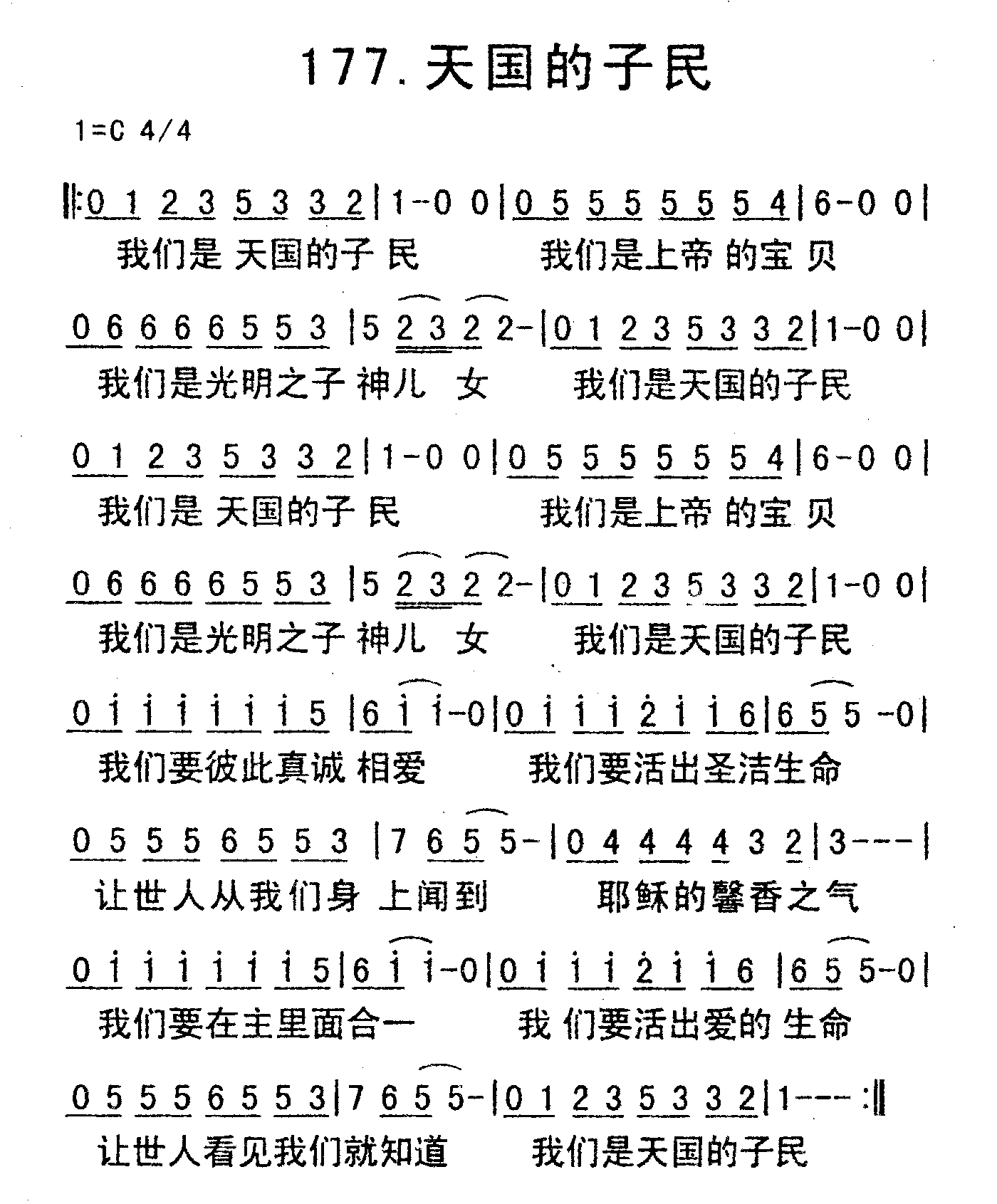 《天国子民》