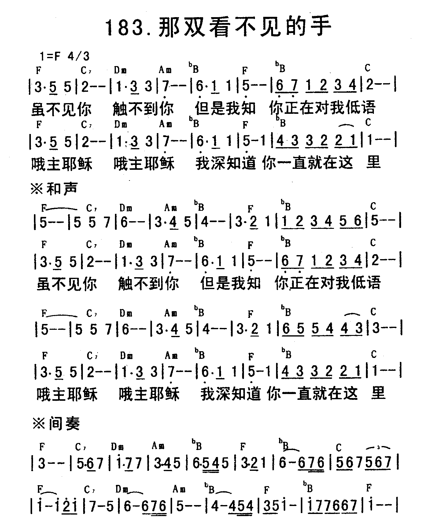 《那双看不见的手》