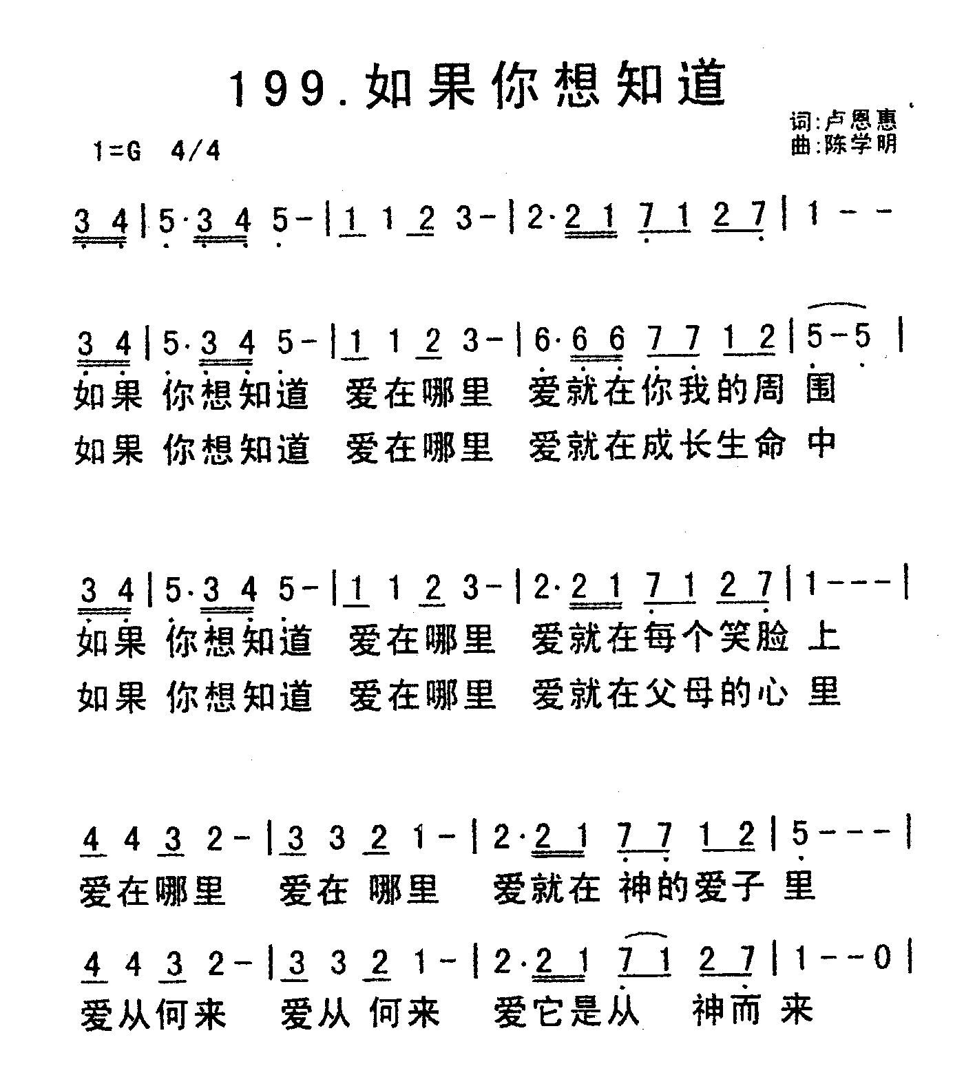 《如果你想知道》