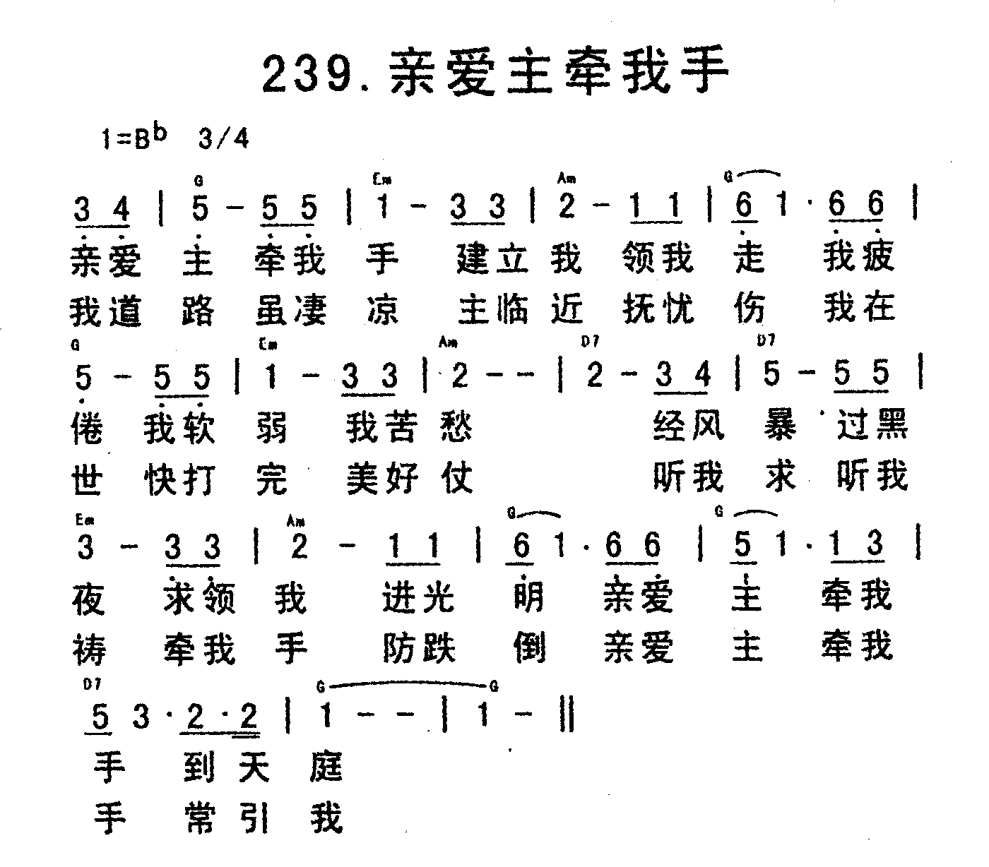 《亲爱主牵我手》