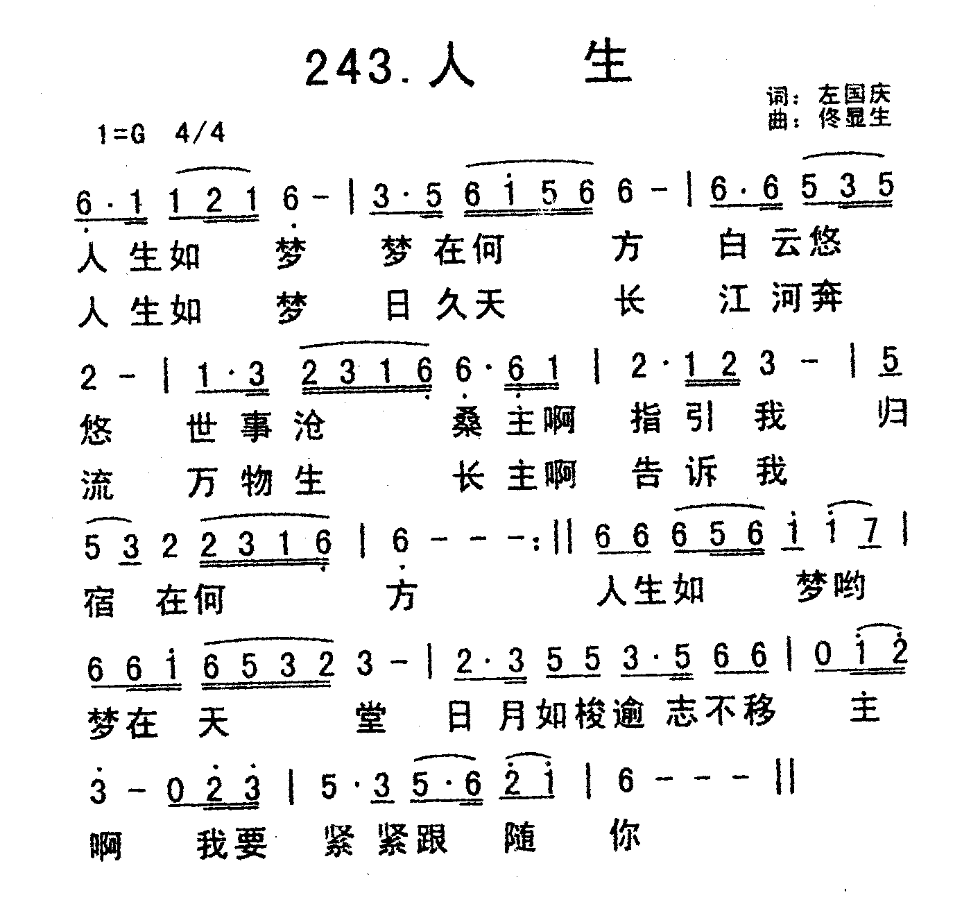 《人生》