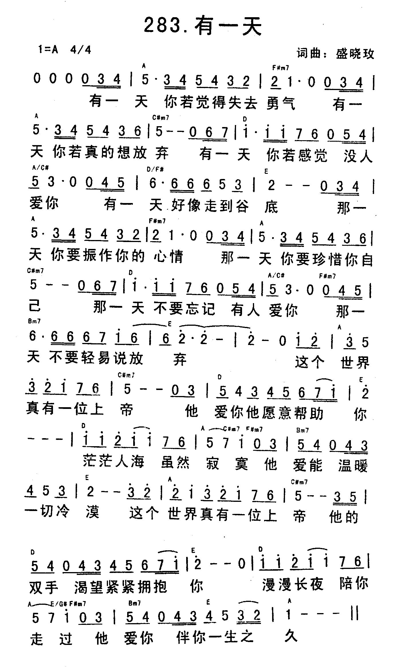 《有一天》