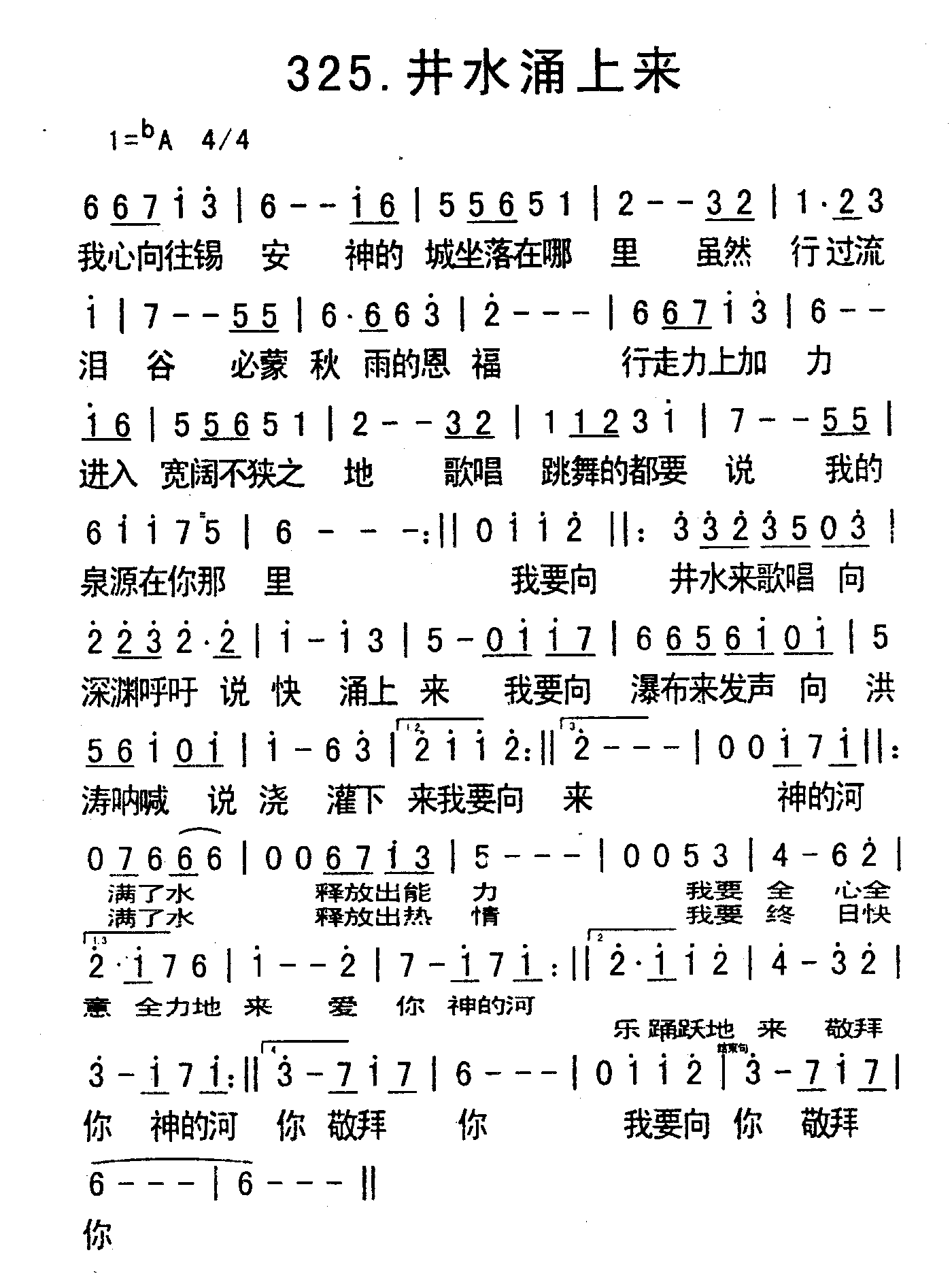 《井上涌上来》