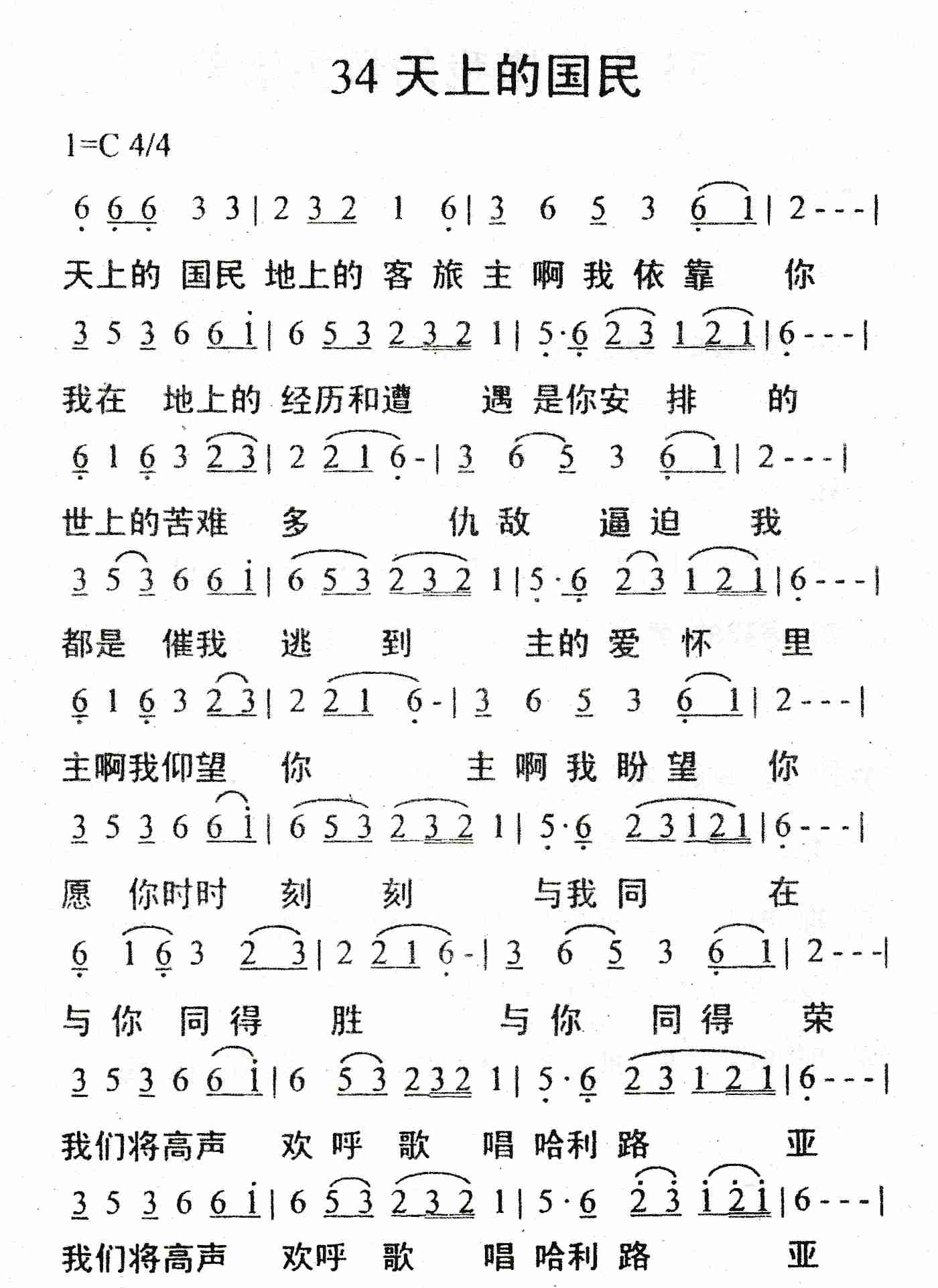 《天上的国民》