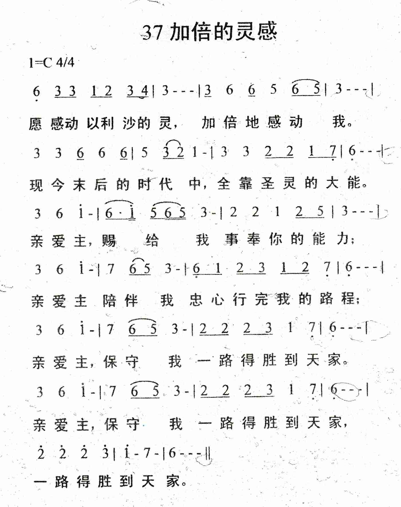 《加倍的灵感》