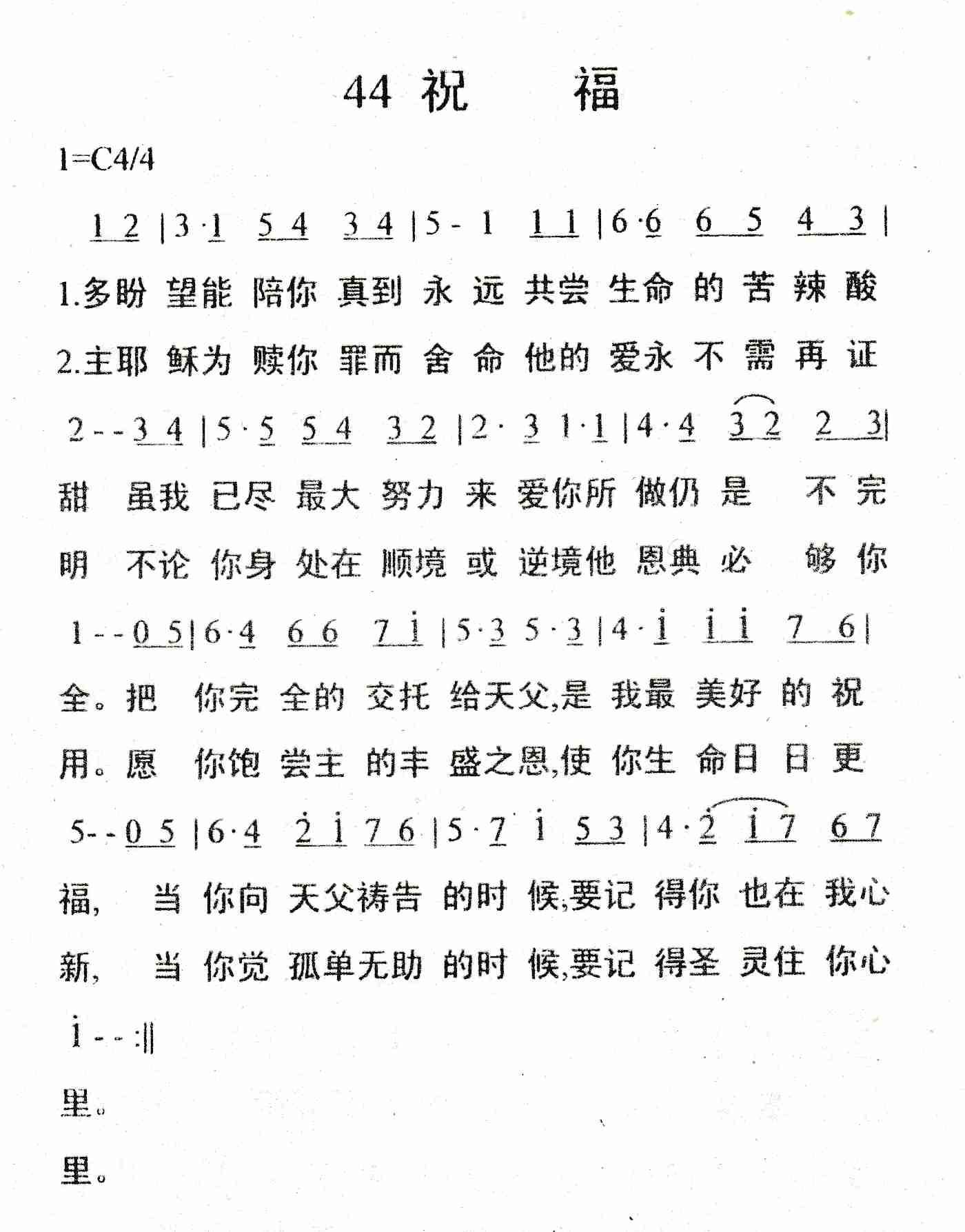 《祝福》