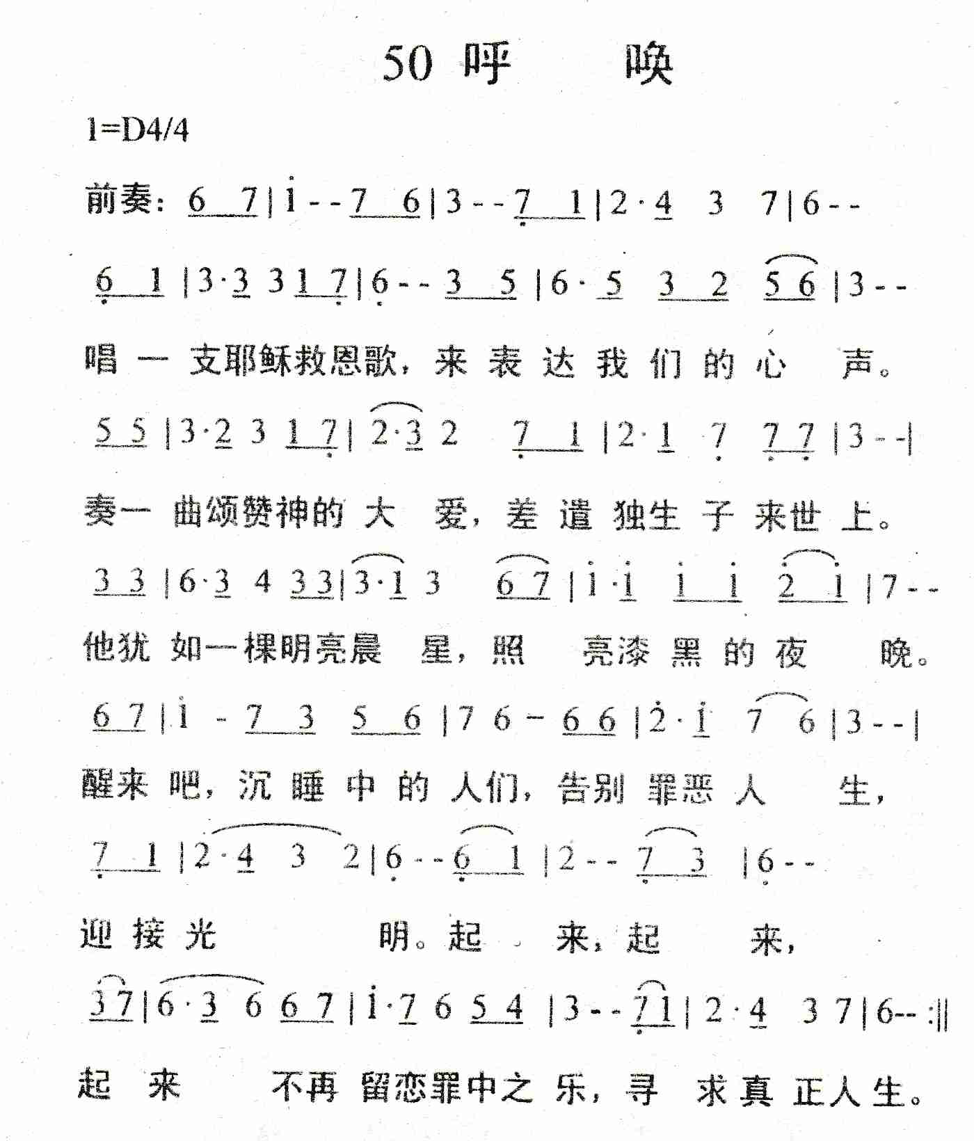 《呼唤》