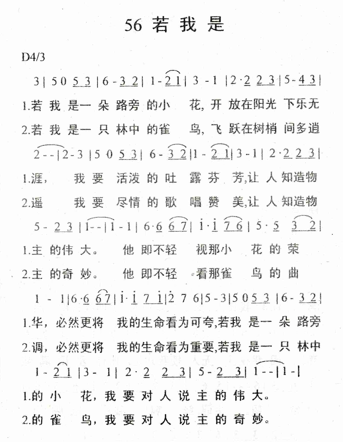 《若我是》