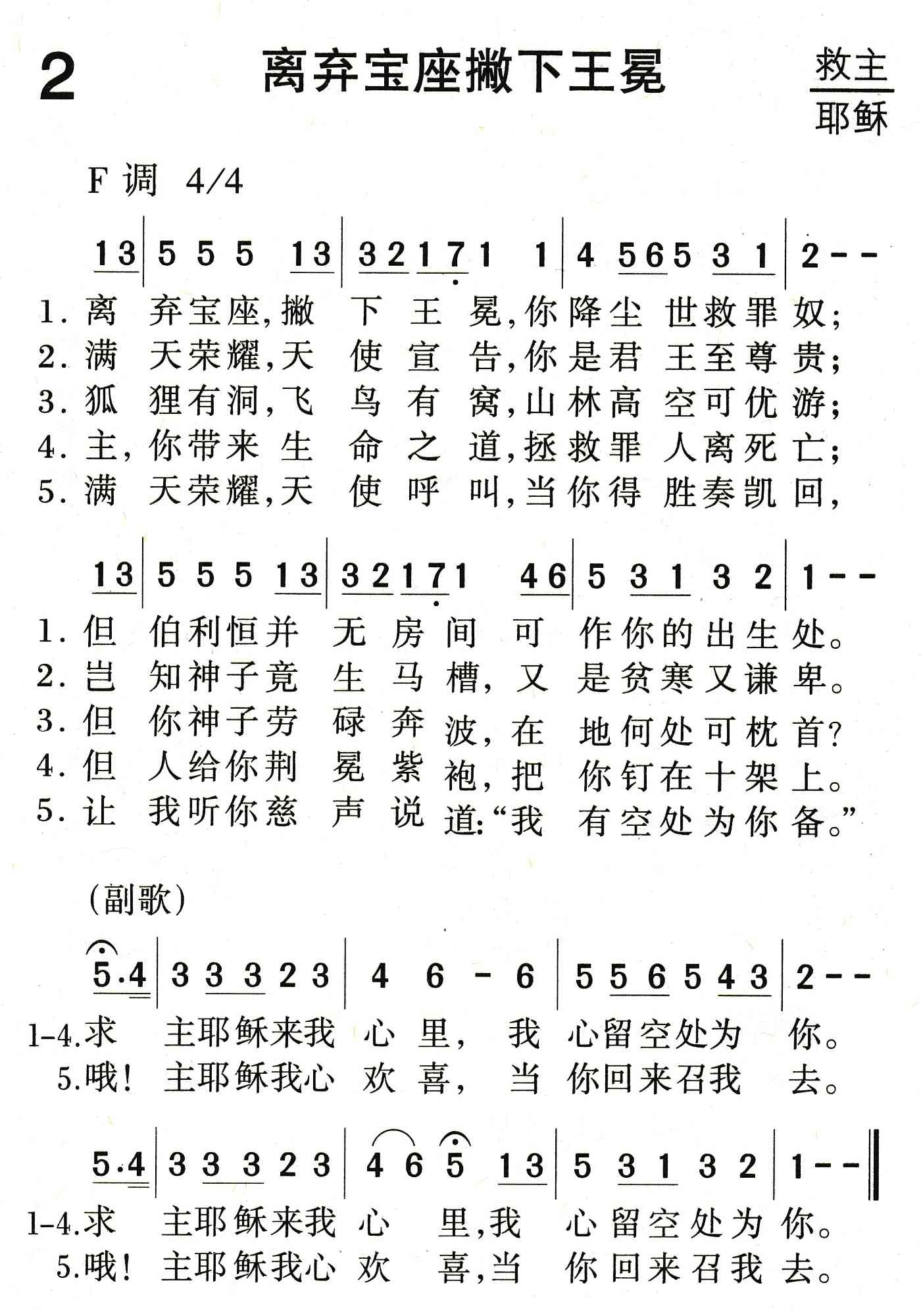 《离弃宝座撇下王冕》