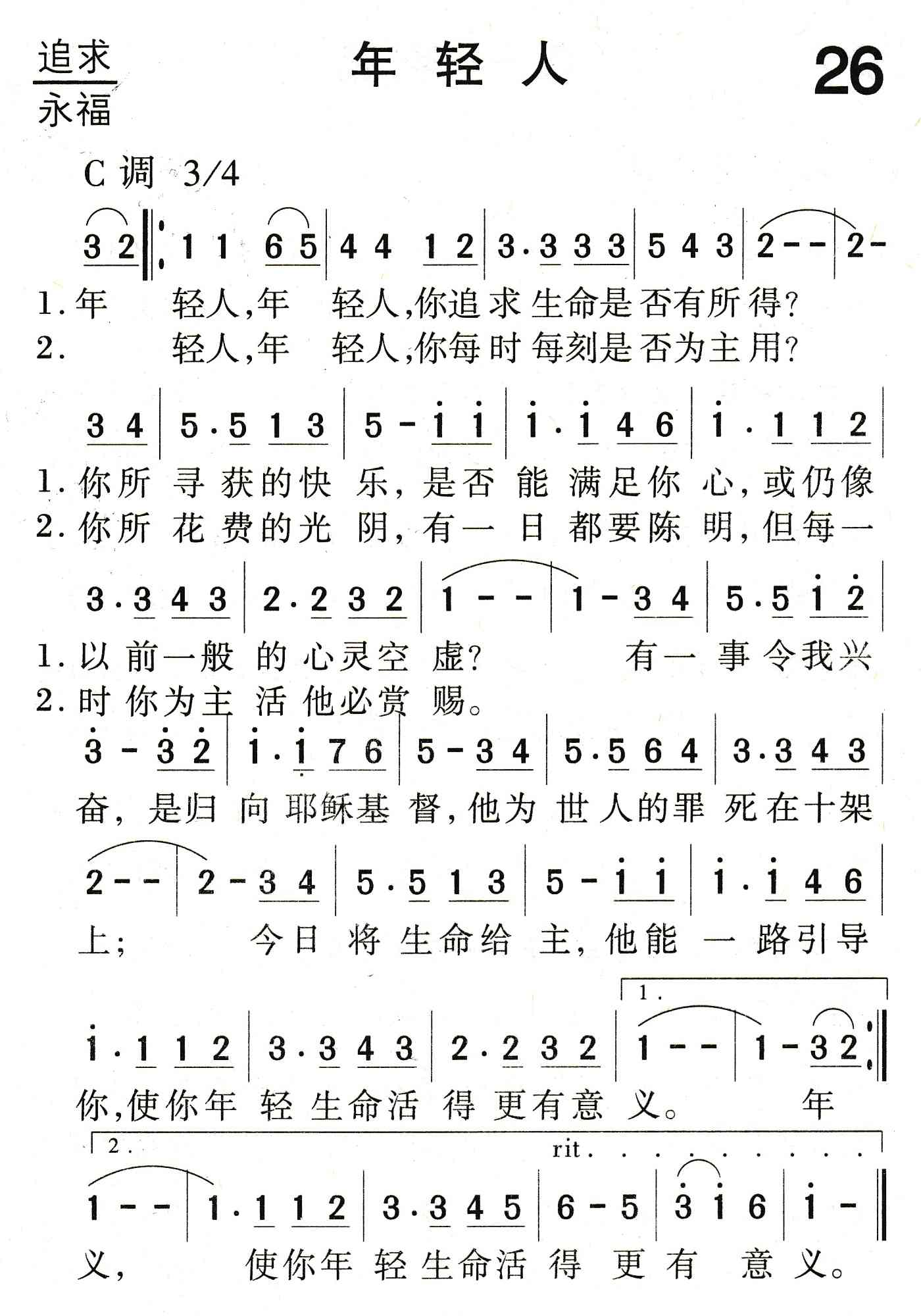《年轻人》